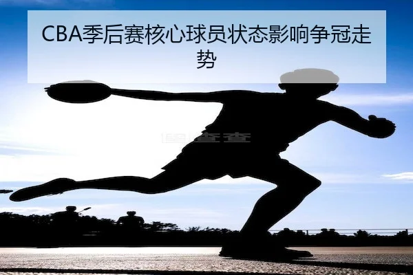 ji-hou-sai-he-xin-qiu-yuan-zhuang-tai-ying-xiang-zheng-guan-zou-shi-2-945.jpg